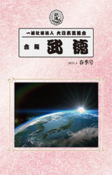 会報