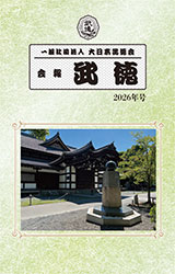 会報